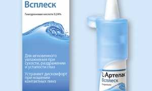 Сколько стоят глазные капли Артелак Всплеск и для чего их применяют в офтальмологии?