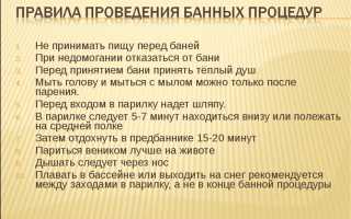 Баня при простатите и аденоме простаты: можно ли ходить и париться?