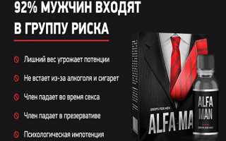 Капли Альфа Мен (Alfa Man) – развод или нет, где найти правду