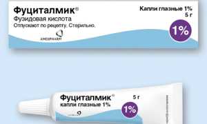 Инструкция по использованию глазных капель Фуциталмик