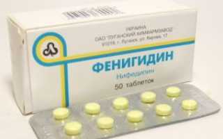 Инструкция к препарату Фенигидин и от чего эти таблетки