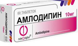 Амлодипин Amlodipine